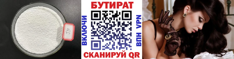 как найти Давлеканово БУТИРАТ оксибутират