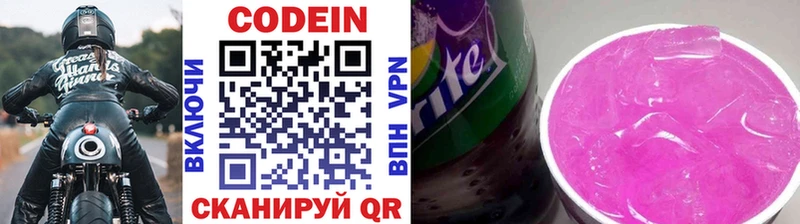 Кодеиновый сироп Lean Purple Drank  где купить наркоту  Давлеканово 