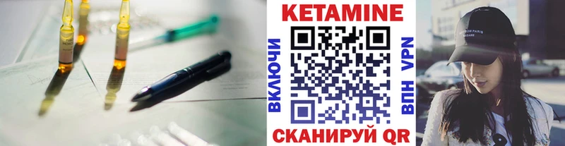Кетамин VHQ  Давлеканово 